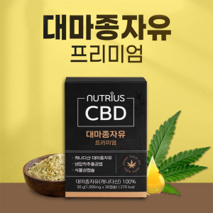 [km]코오롱제약 대마종자유 30g (1000ml x 30캡슐) 1박스