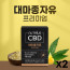 [km]코오롱제약 대마종자유 30g (1000ml x 30캡슐) 2박스