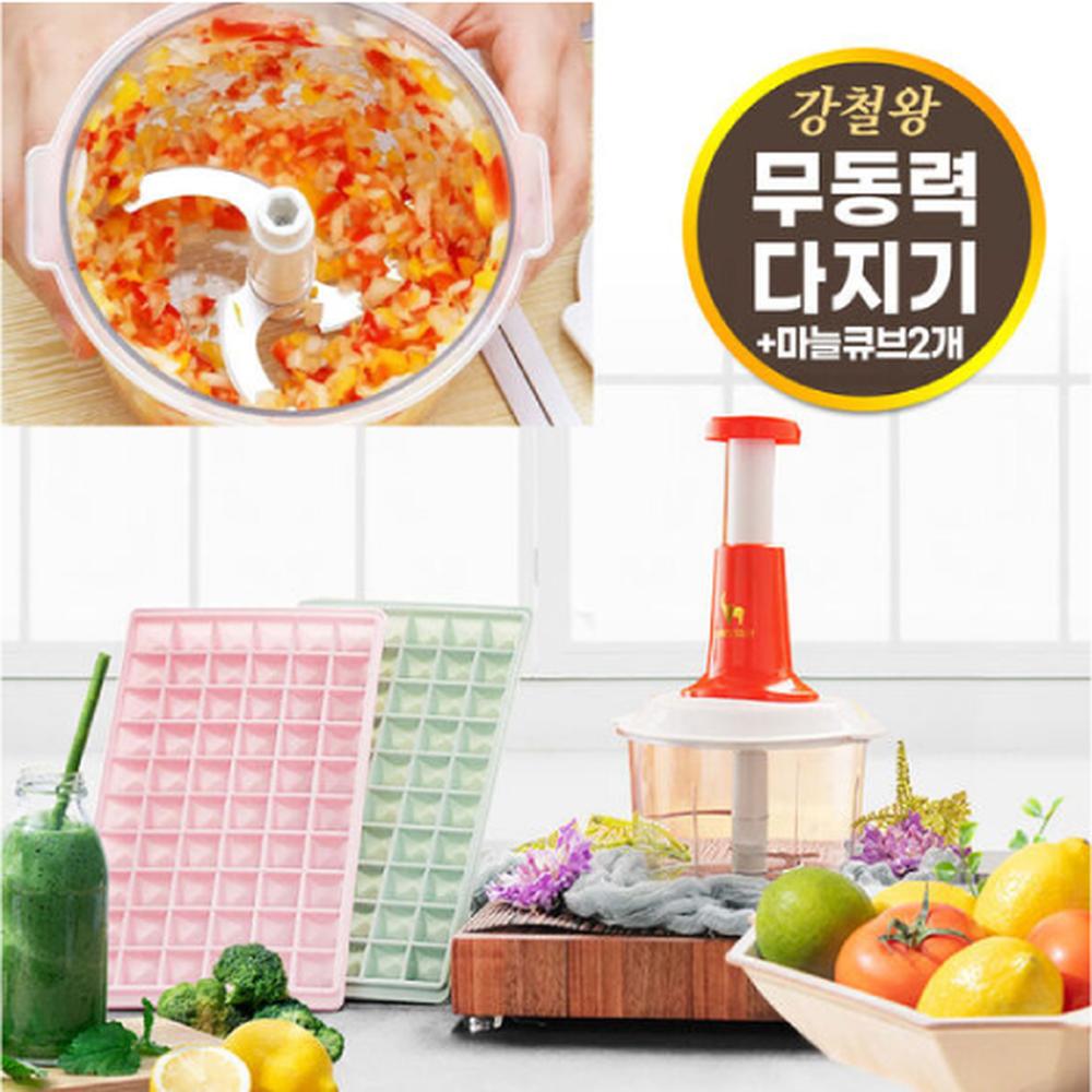 [km]강철왕 다지기+사은품(마늘큐브판1개)