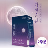[km]HWC 가벼운환 (2주분)