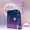 [km]HWC 가벼운환 (4주분)