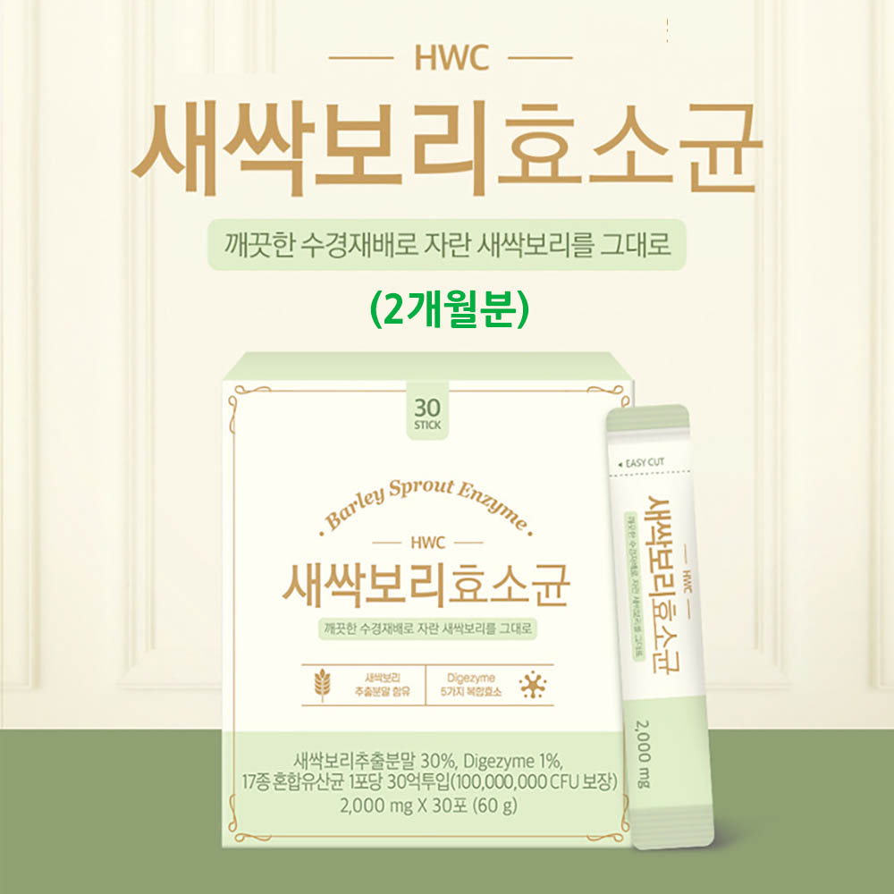[km]HWC 새싹보리효소균 (2개월분)