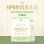 [km]HWC 새싹보리효소균 (2개월분)