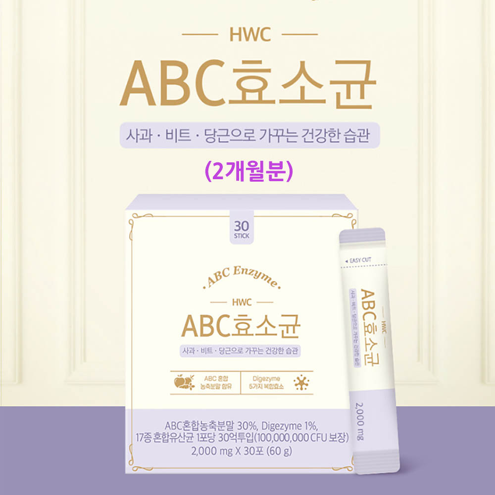 [km]HWC ABC효소균 (2개월분)