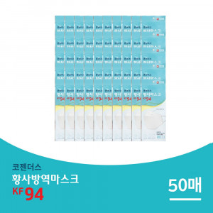 [km]코젠더스 황사마스크 KF94 대형 50매