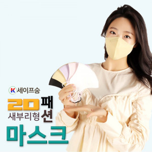 [km]K세이프숨 2D 새부리형 패션 마스크 5매입