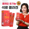 [km]클레오 유기농 석류콜라겐 25ml 30포(1포 유기농석류3개 농축)