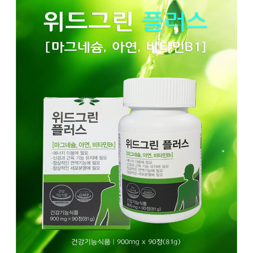 [km]네츄럴햄드 위드그린플러스 90정