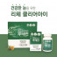 [km]리체바이오 리체클리어루테인 90캡슐