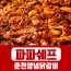 [km]파파쉐프 양념닭갈비 500g