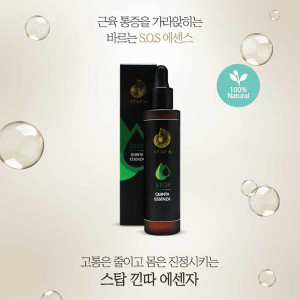 [km]이타카 스탑 낀따 에센자(50ml)