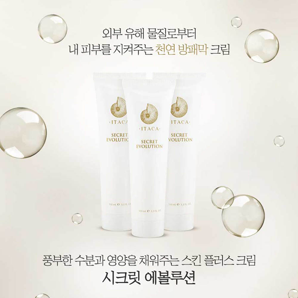 [km]이타카 시크릿 에볼루션100ml)