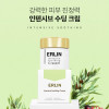 [km]에린 인텐시브 수딩 크림(70ml)