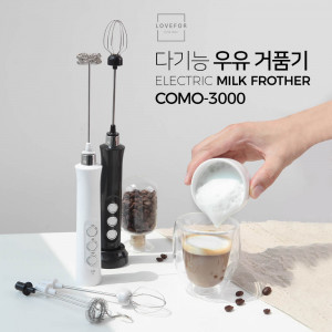 [km]다기능 우유거품기 COMO-3000