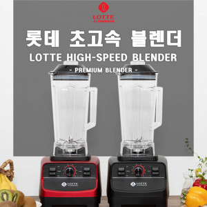 [km]롯데 스매쉬 초고속 블렌더 LTS-HB2M
