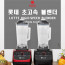 [km]롯데 스매쉬 초고속 블렌더 LTS-HB2M