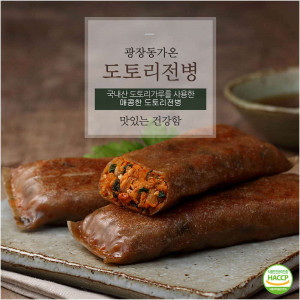 [km]광장동맛집 가온 박효순 도토리전병 600g