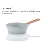[km][까사밀라] 인덕션 (IH) 궁중팬 24cm 민트(제이드)