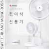 [km]스위스몽크로스 무선 접이식 선풍기 SM-FD3600