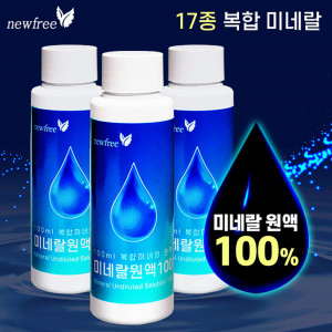 [km]뉴프리 미네랄원액100 100ml