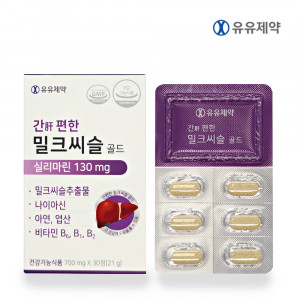 [km]유유제약 밀크씨슬골드 700mg x 30정(21g)