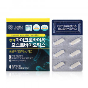 [km]경희 마이크로바이옴 포스트바이오틱스 500mg x 60캡슐