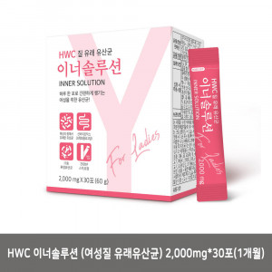 [km]HWC 이너솔루션 (여성질 유래유산균) 2,000mg*30포(1개월)