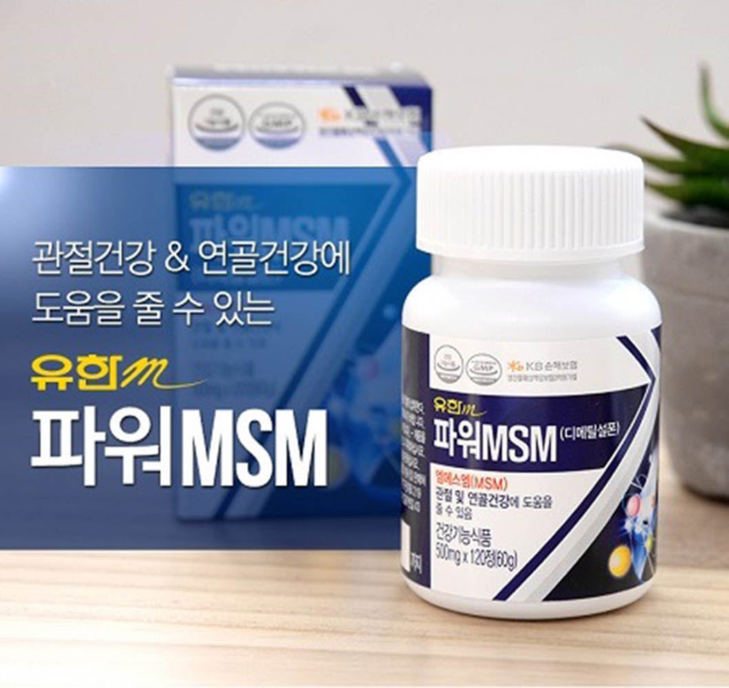 [km]유한메디카 파워 MSM 500mX120정(60g)