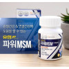 [km]유한메디카 파워 MSM 500mX120정(60g)