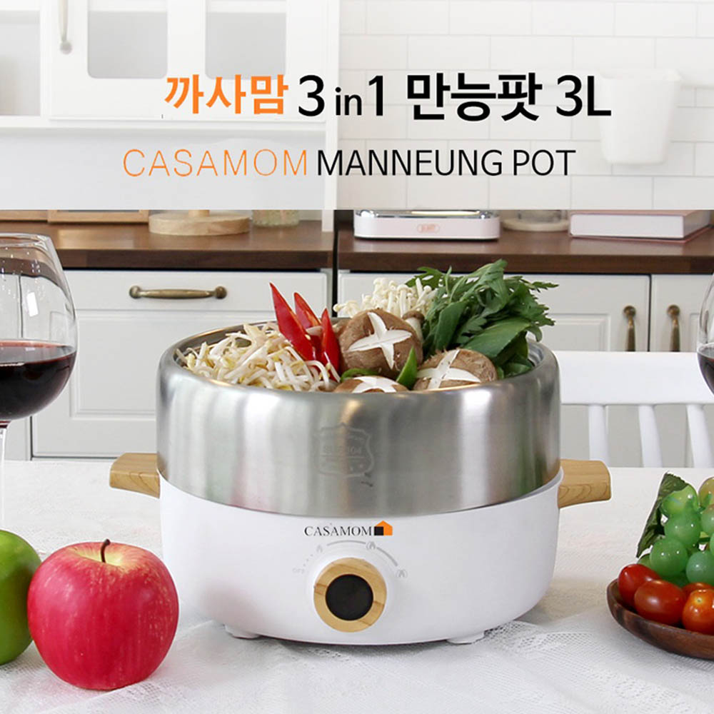 [km]까사맘 3in1 만능팟 3L
