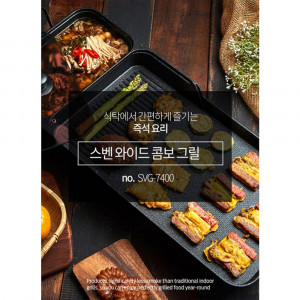 [km]스벤 와이드 콤보그릴 74cm SVG-7400