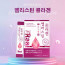 [km][더리얼] 엘라스틴 콜라겐 2g x 30포 x 3box