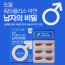 [km][삼성에프앤비] 쏘팔 옥타플러스아연 남자의 비밀 1000mg x 30캡슐