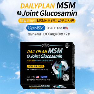 [km][에버그린] 데일리플랜MSM+조인트글루코사민 1800mg x 120정