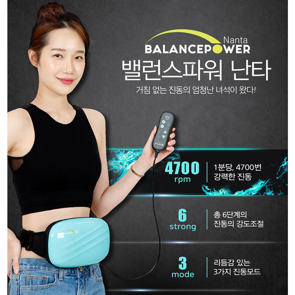 [km]밸런스파워 난타