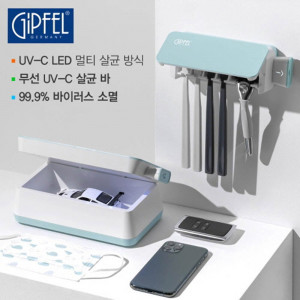 [km]기펠 코로나 UVC 무선 칫솔살균기+다용도 살균함 BCM-2020