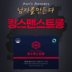 [km]킹스맨스트롱 800mg x 90캡슐