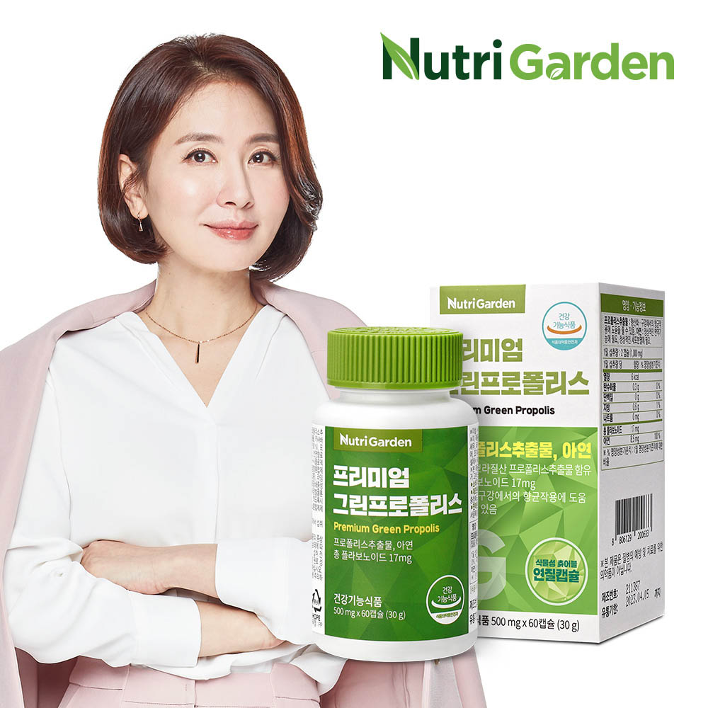 [km]뉴트리가든 그린프로폴리스 500mg x 60캡슐 /노화방지 항산화 구강항균