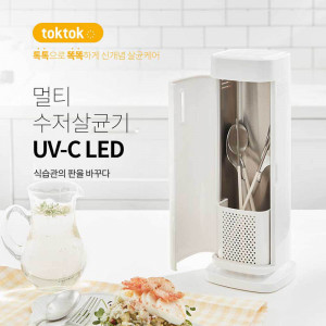 [km]한샘톡톡 멀티 수저살균기 UV-C LED