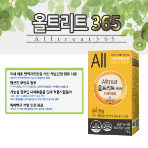 [km]올트리트 365 (1개월분) 600mg x 120정(72g)/면역 과민반응 개선