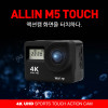 [km][올인] 터치 액션캠 4K UHD 초소영 WiFi 액션캠 LCD장착  ALLIN-M5