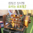 [km]무 전력캠핑 바베큐그릴 ROTO-Q 360