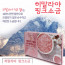 [km]히말라야 핑크솔트3P