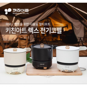 [km]키친아트 렉스 전기코펠(1.2L)