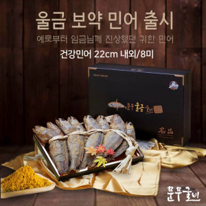 [km]건강민어 22cm 내외/8미