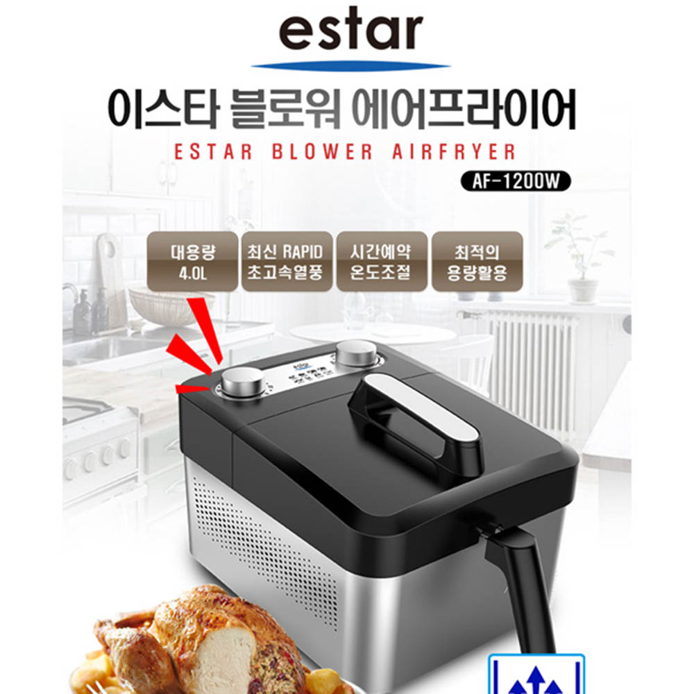 [km]이스타 3.2L 블로워 사각 에어프라이어 AF-1200W