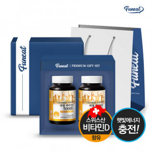 [km]퍼니트 리얼 비타민D 5000IU 2병 세트 + 쇼핑백 (6개월분)