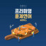 [km]습관상점 훈제연어