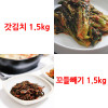 [km]정푸드 갓김치 1.5kg+꼬들빼기 1.5kg