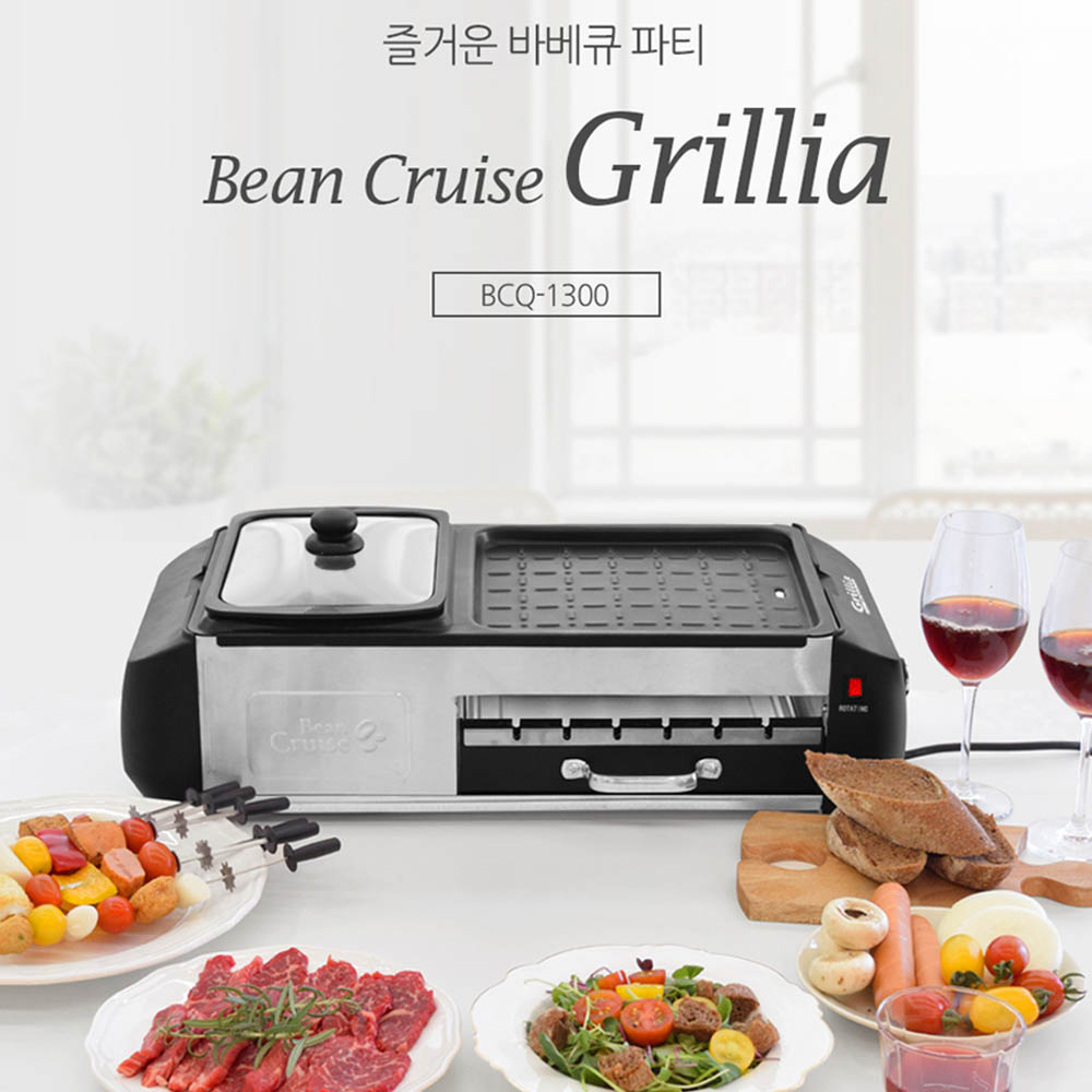 [km]빈크루즈 3in1 멀티 그릴 그릴리아 자동 회전 꼬치 냄비 바비큐